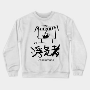 Uwakimono(Playboy) Crewneck Sweatshirt